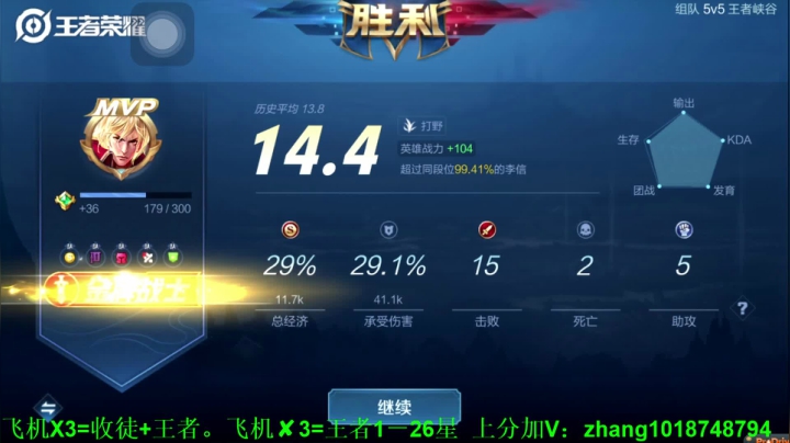 【2020-11-17 18点场】烟花Q烟花：讲武德的国服李信