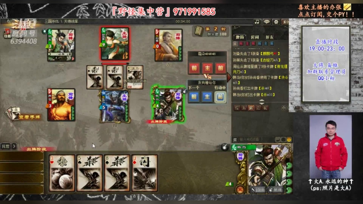 【2020-11-19 19点场】Yingzi丶6666：『统率排位』胡与被胡.