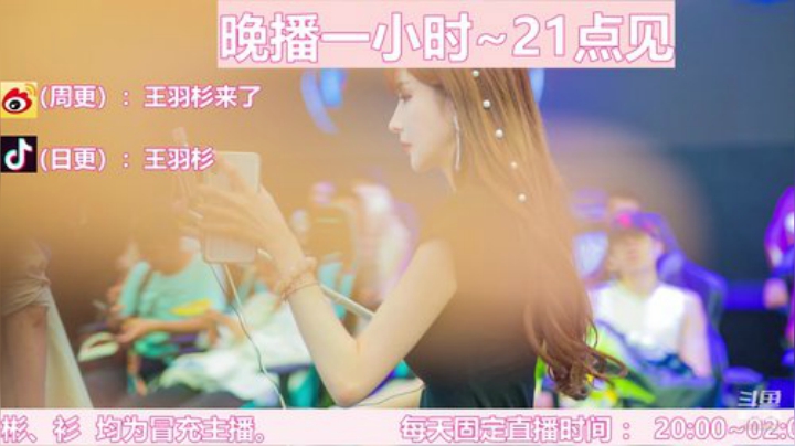 【二次元】王羽杉abc的精彩时刻 20201119 21点场