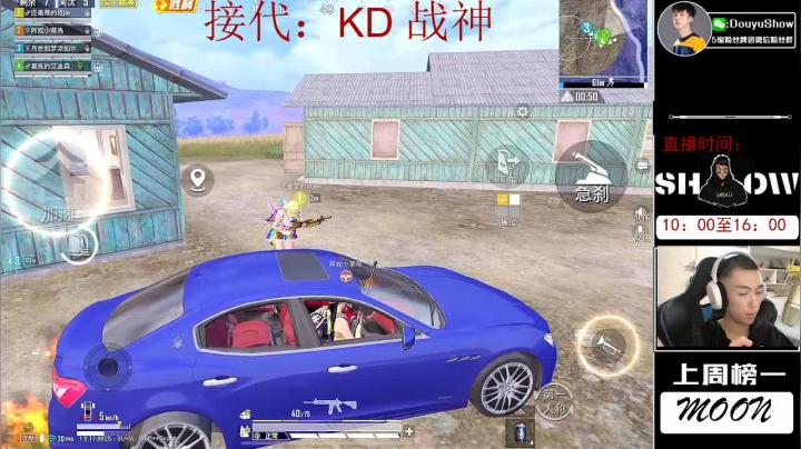 【2020-11-16 15点场】SHOW呀：二鱼翅礼物上车 战神猪播