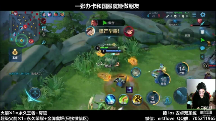 【2020-11-18 16点场】Forever柯南君：国服虞姬 第39个王者 第1个荣耀