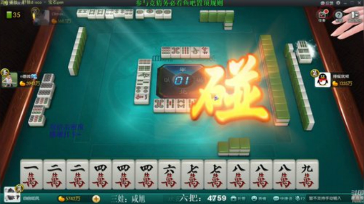 【欢乐麻将】靓旭的精彩时刻 20201119 07点场