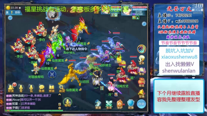 【2020-11-18 21点场】神武绝对不花钱：光芒万丈+志气冲天