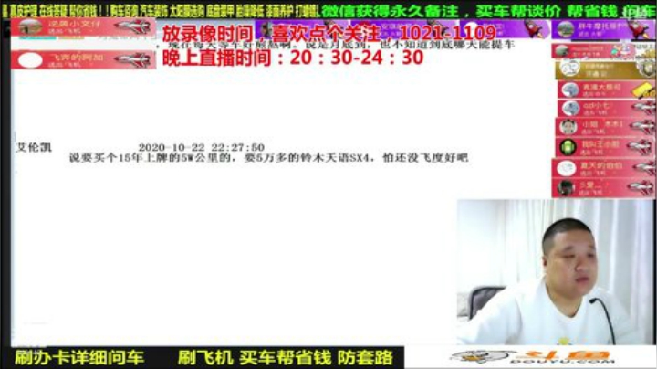 【汽车】九江008的精彩时刻 20201119 17点场