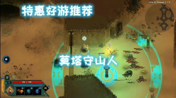 【特惠好游推荐】《莫塔守山人》【像素风Roguelite 】