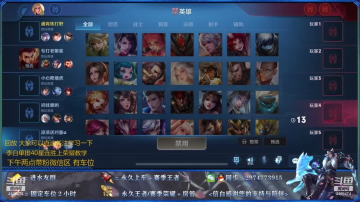 【2020-11-19 12点场】电竞信白丶：国服李白带粉 包赢 有车位