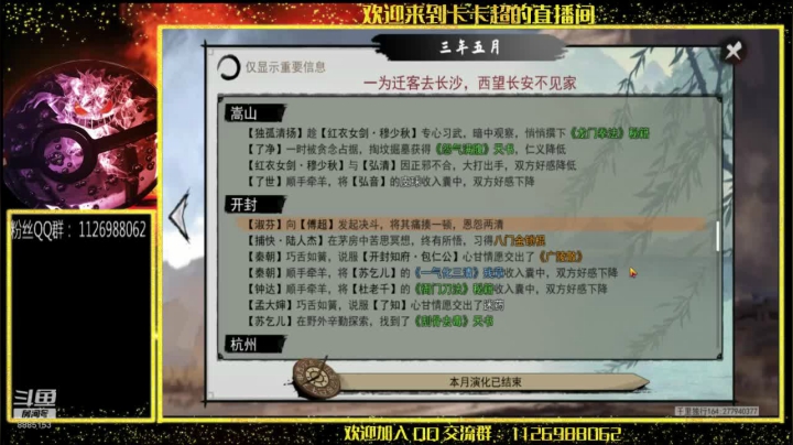 【2020-11-19 12点场】渝万原罪卡卡超：一个怀揣侠客梦的中年大叔