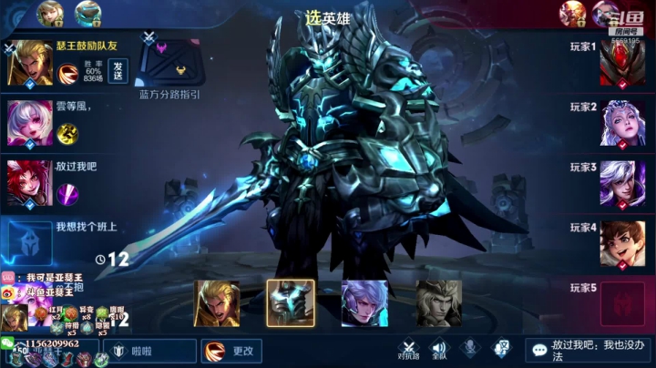 【2020-11-19 00点场】亚瑟王丶Z：亚瑟王：孤独排位