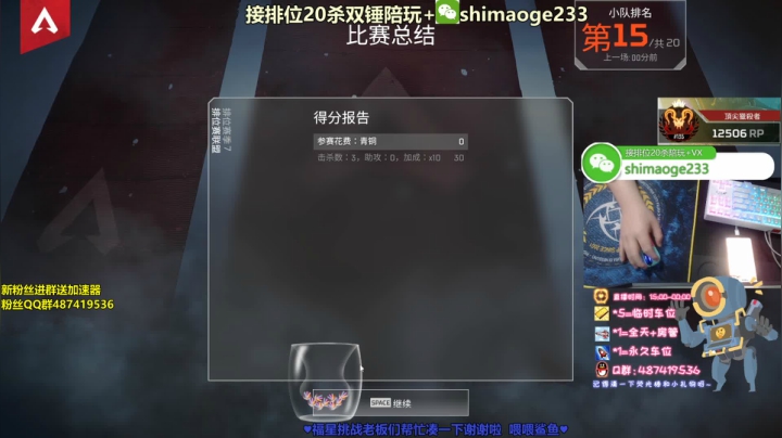 【2020-11-14 17点场】风神丷：猎杀排位 帮打排位徽章 不懂就问