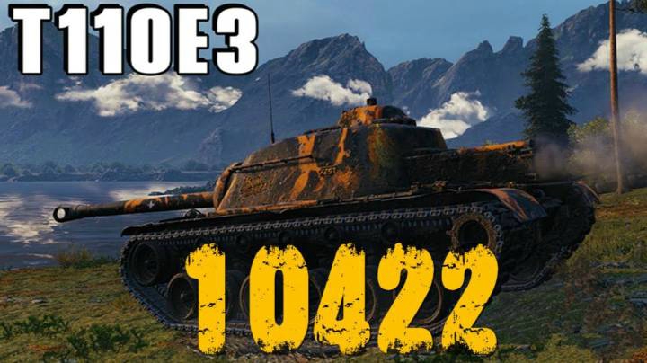 坦克世界 小胖子E3 刚正面我怕谁