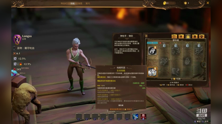 【2020-11-18 15点场】douyu龍鼠黍：这个游戏好难玩 632765