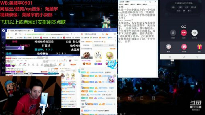 【户外】尧顺宇的精彩时刻 20201119 22点场