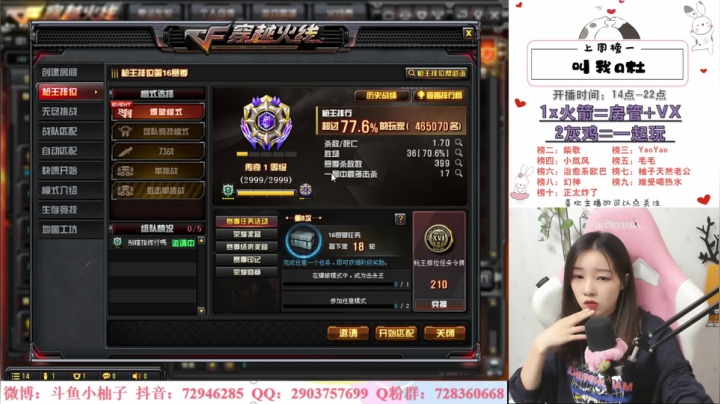 【2020-11-18 21点场】天然柚子tea：柚子冲冲冲~