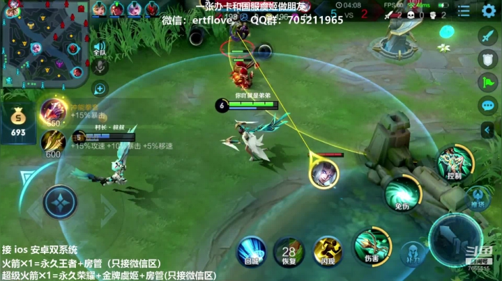 【2020-11-19 16点场】Forever柯南君：国服虞姬 第40个王者 第1个荣耀