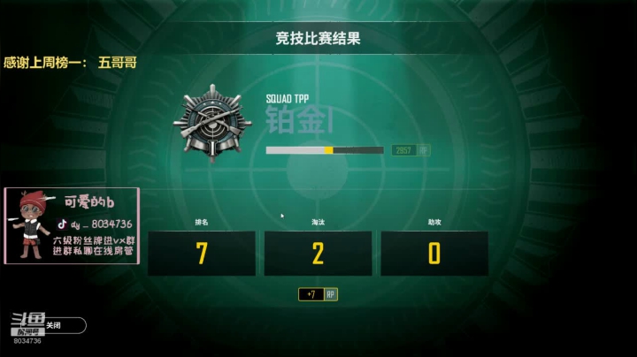 【2020-11-19 20点场】团团家可爱的B：7天不续牌子就掉了哟
