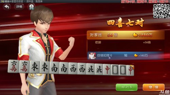 【欢乐麻将】靓旭的精彩时刻 20201119 22点场