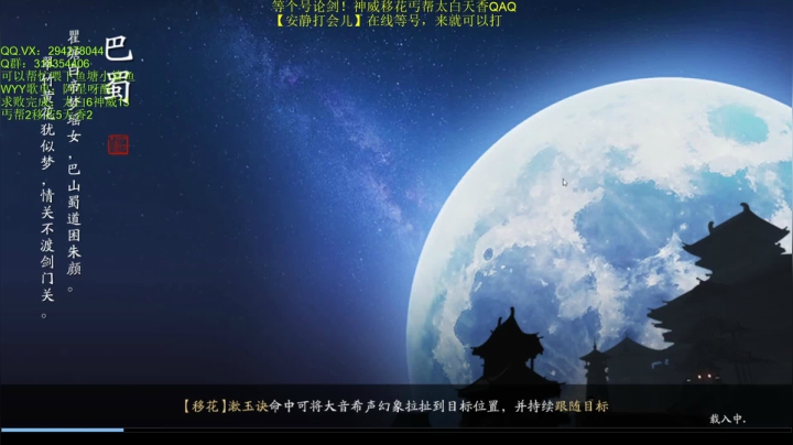 【2020-11-18 17点场】加油阿星：移花7段-武痴一局未输