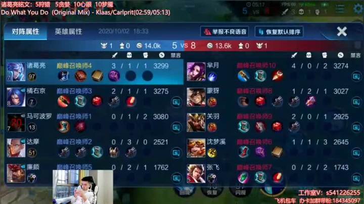 教科书国服诸葛1700分45输出斩获胜利！