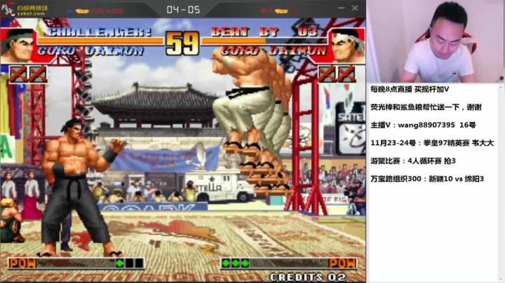 【2020-11-16 21点场】新颖欧巴：好好格斗 好好生活