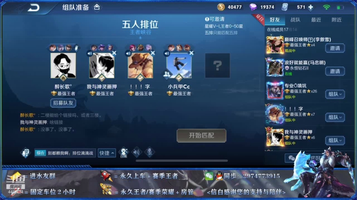 【2020-11-19 16点场】电竞信白丶：国服李白带粉 包赢 有车位