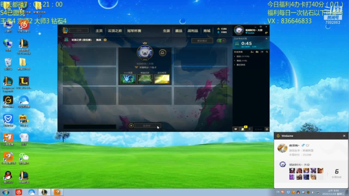 【2020-11-18 08点场】死亡轰炸DD：已4王者号圆梦进