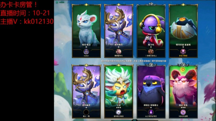 【lol云顶之弈】余生只剩骚的精彩时刻 四忍第四