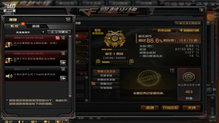 掉像的多巴胺的精彩时刻 20201116 22点场