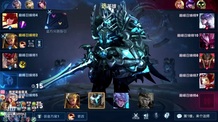 【2020-11-18 22点场】亚瑟王丶Z：亚瑟王：巅峰赛