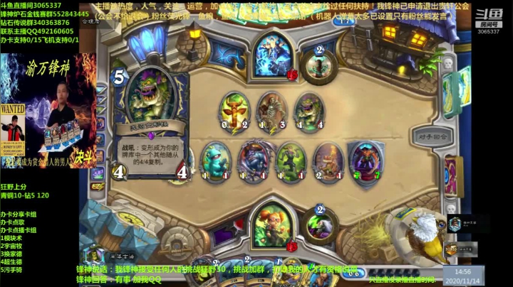 【2020-11-14 14点场】渝万锋神：渝万锋神至尊炉石传说3065337直播间