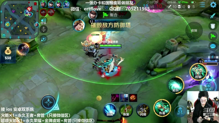 【2020-11-19 14点场】Forever柯南君：国服虞姬 第40个王者 第1个荣耀