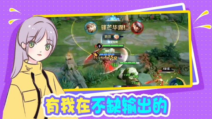 王者荣耀温柚：最强大腿！有我在队伍能缺输出？