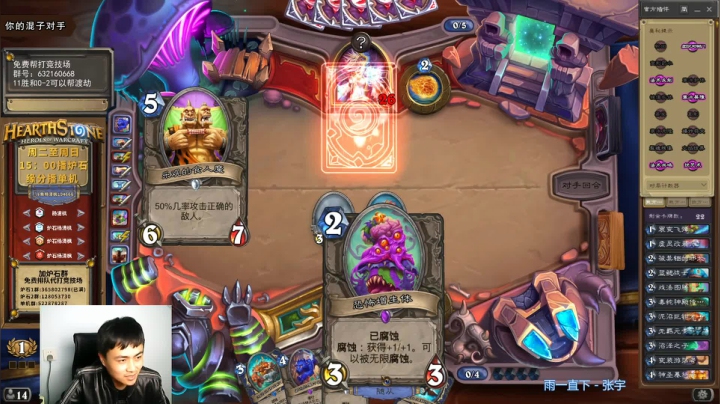 炉石杨清枫每日 ZY-203 竞技场萨满 我都没想到我是个图腾萨