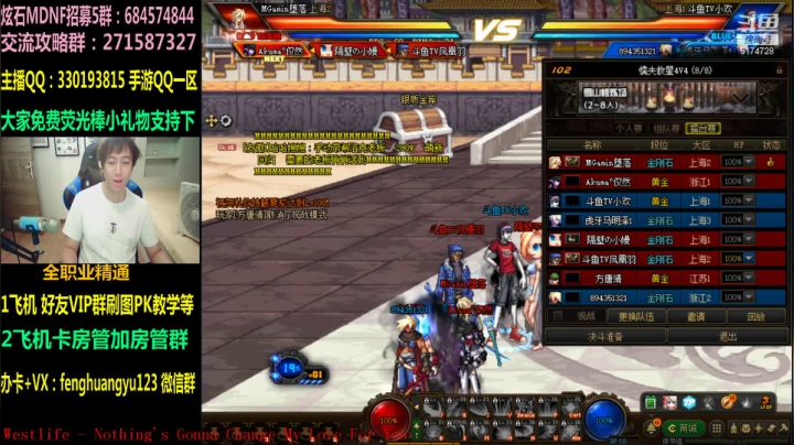 【2020-11-19 18点场】DNF凤凰羽：晚上6点专家参加懦夫救星4V4！