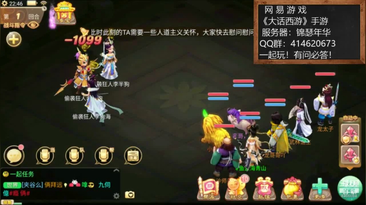 【2020-11-17 22点场】云海青山先生：大神！带萌萌！大话西游！手游