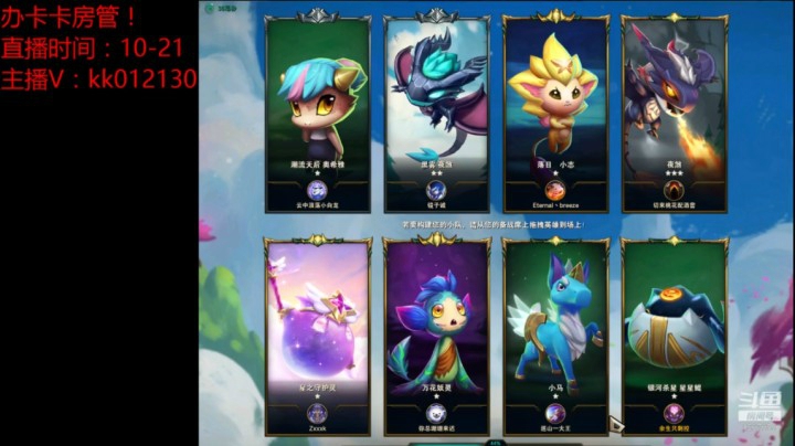 【lol云顶之弈】余生只剩骚的精彩时刻 六三国第三