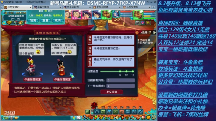 【2020-11-18 18点场】不忘爱梦幻：70飞升129 0充值 Day32