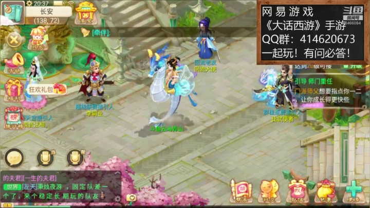 【2020-11-16 19点场】云海青山先生：大神！带萌萌！大话西游！手游