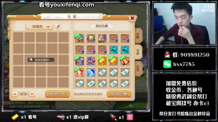 【2020-11-18 22点场】梦幻百晓生丶：第一估价 在线帮看