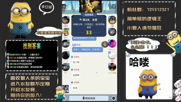 【2020-11-18 22点场】NP小黄人：简单局的小黄人