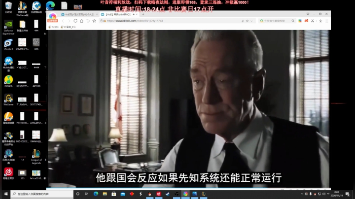 【英雄联盟】叶音符的精彩时刻 20201119 00点场