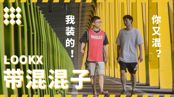 CC子：观众喜爱的是我的颜值！