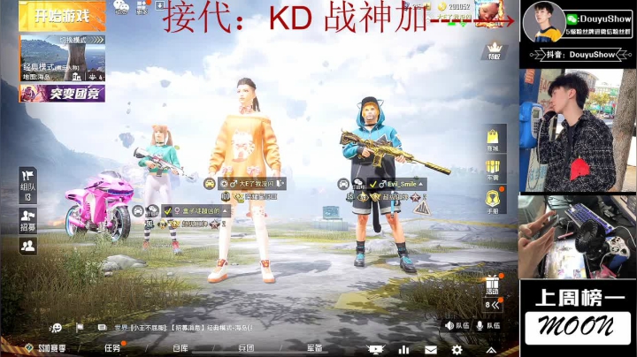 【2020-11-18 14点场】SHOW呀：二鱼翅礼物上车 战神带粉