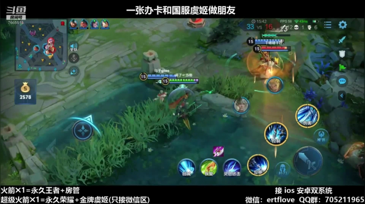 【2020-11-19 16点场】Forever柯南君：国服虞姬 第41个王者 第1个荣耀