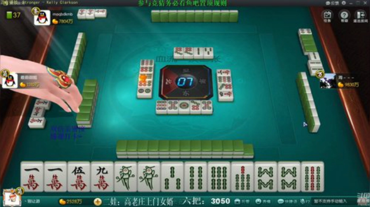 【欢乐麻将】靓旭的精彩时刻 20201119 09点场