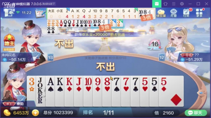 2020.11.19日更.天地挑战赛集锦