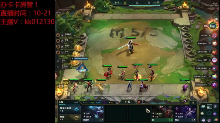 【lol云顶之弈】余生只剩骚的精彩时刻 四忍四夜第四