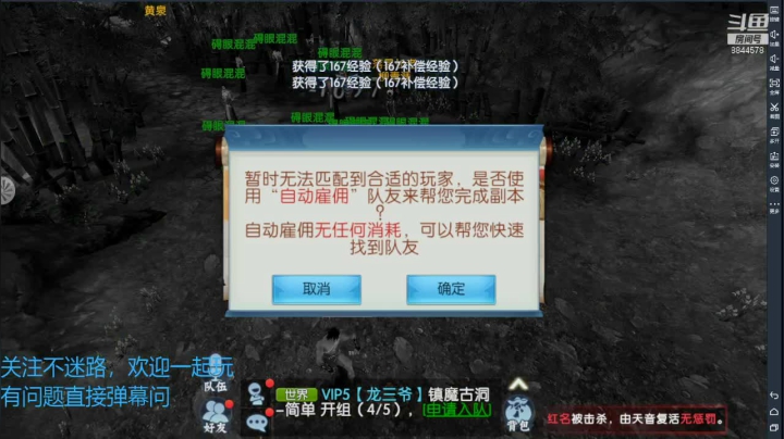 【2020-11-17 19点场】江江爱吃鸡翅：诛仙第10天呀