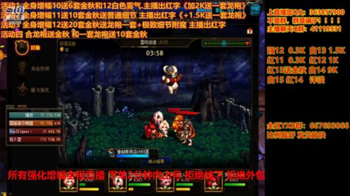 【DNF】主播东门的精彩时刻 20201119 21点场