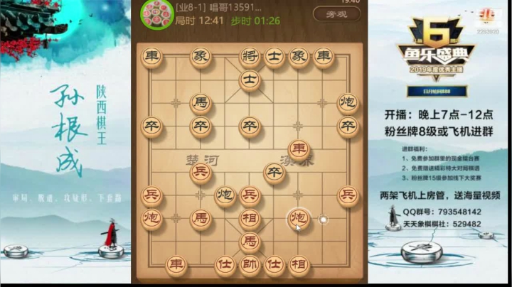 【2020-11-19 19点场】日月轮回888：全网特级讲师巅峰评测