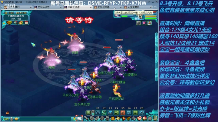 【2020-11-18 20点场】不忘爱梦幻：70飞升129 0充值 Day32